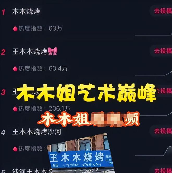 大哥近9分钟聊天曝光尺度无下限麻将胡了莱州烧烤店老板娘与榜一(图5)
