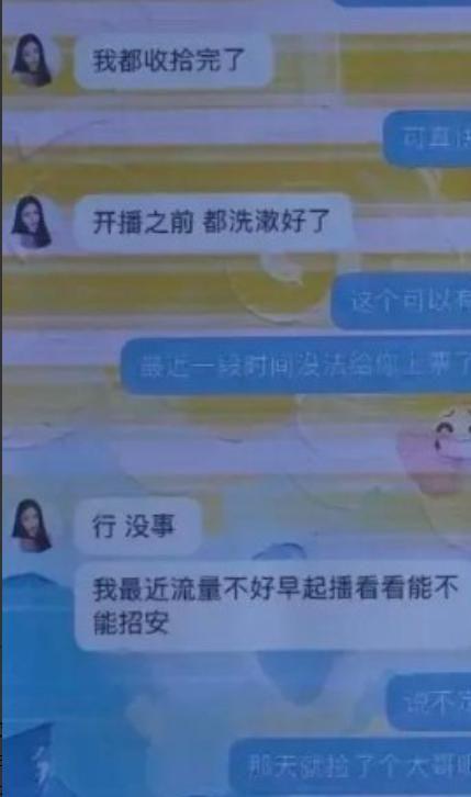 大哥近9分钟聊天曝光尺度无下限麻将胡了莱州烧烤店老板娘与榜一(图16)