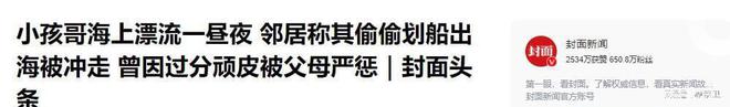 麻了！“亮哥”经历被扒绿色小船成打卡点PG电子游戏麻将胡了一觉醒来赤岭文旅赢(图2)
