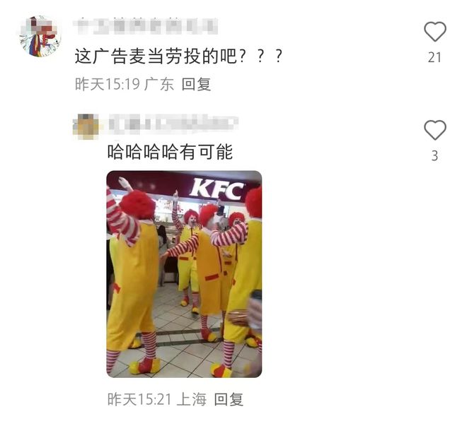 最阴间广告随机吓哭一个路人！麻将胡了2游戏入口肯德基史上(图2)