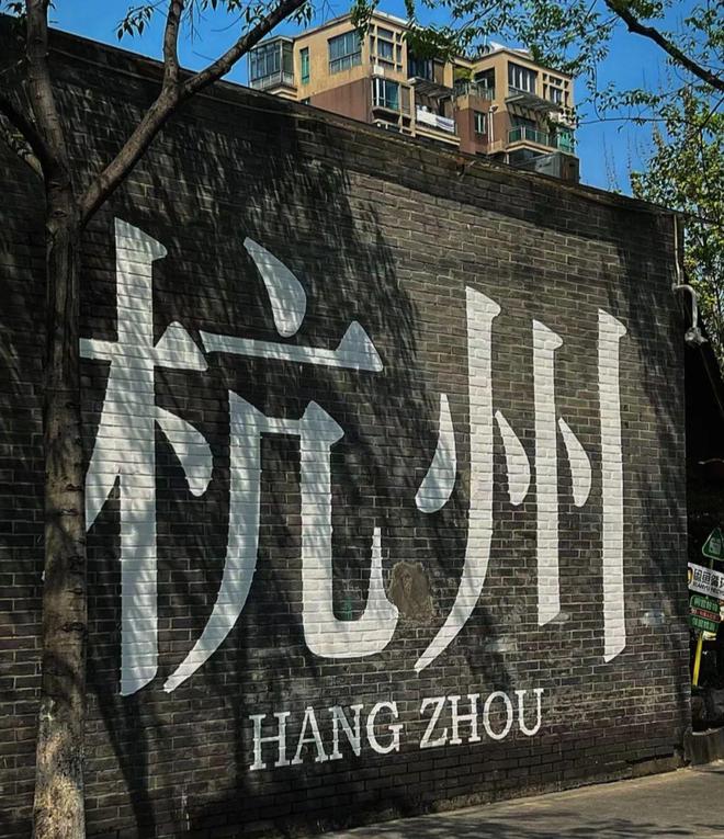 5日游最佳安排看完就知道了麻将胡了杭州5日精华游杭州(图2)