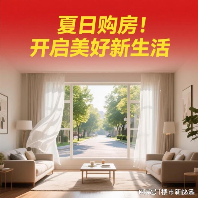 售楼处电线宝山上海长滩楼盘热线-评测麻将胡了模拟器试玩2025上海长滩(图13)
