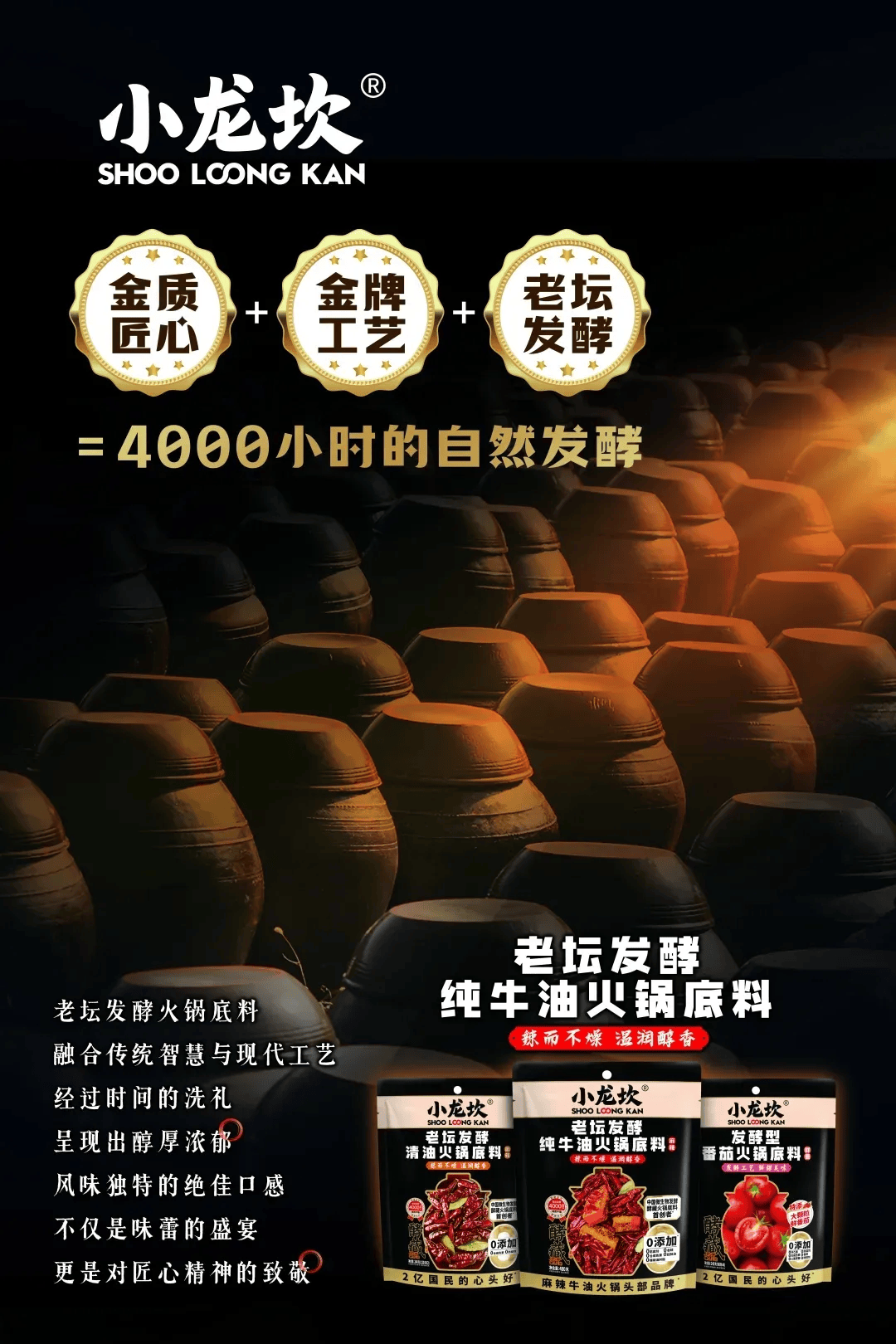 调料两大巨头险遇“包抄”麻将胡了2试玩网站火锅(图2)