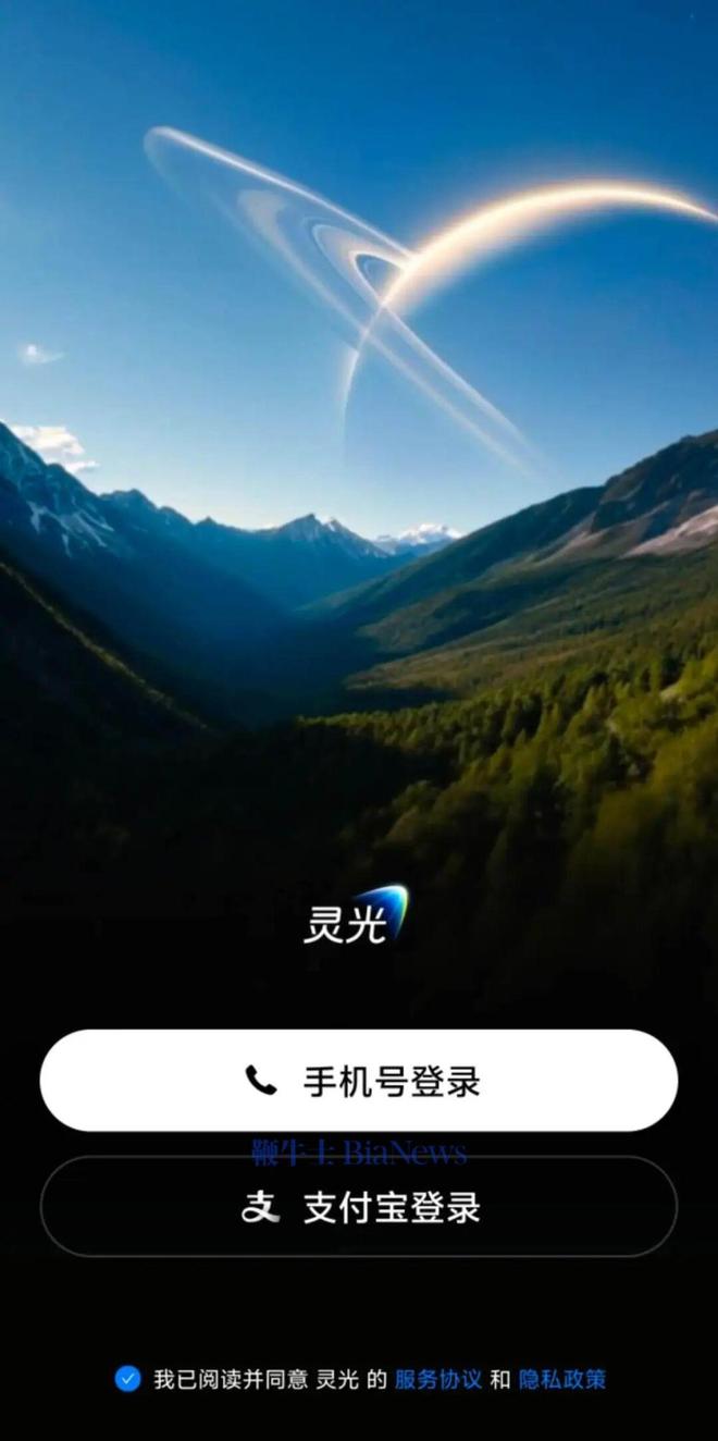 布AGI多模态APP“灵光”即将内测麻将胡了2模拟器试玩独家！支付宝发(图4)