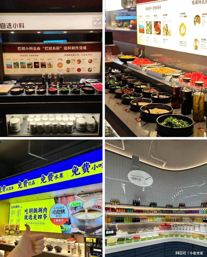 !火锅店狂送下午茶打工人实现“免费加餐”PG麻将胡了免费试玩模拟器小料台内卷大战(图7) !火锅店狂送下午茶打工人实现“免费加餐”PG麻将胡了免费试玩模拟器小料台内卷大战(图7)