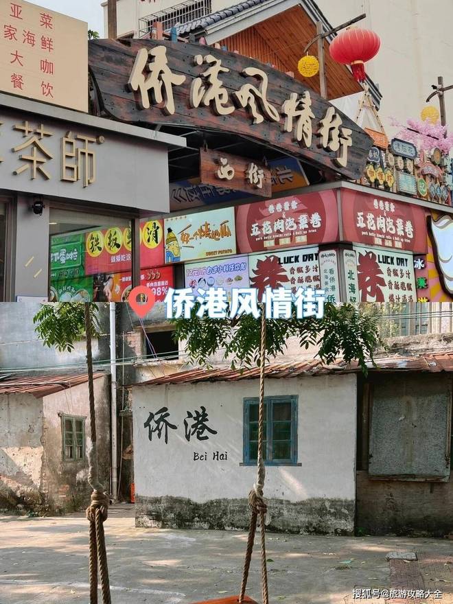 广西旅游参团四日游注意事项‌阳朔西街4日游详细行程(图1)